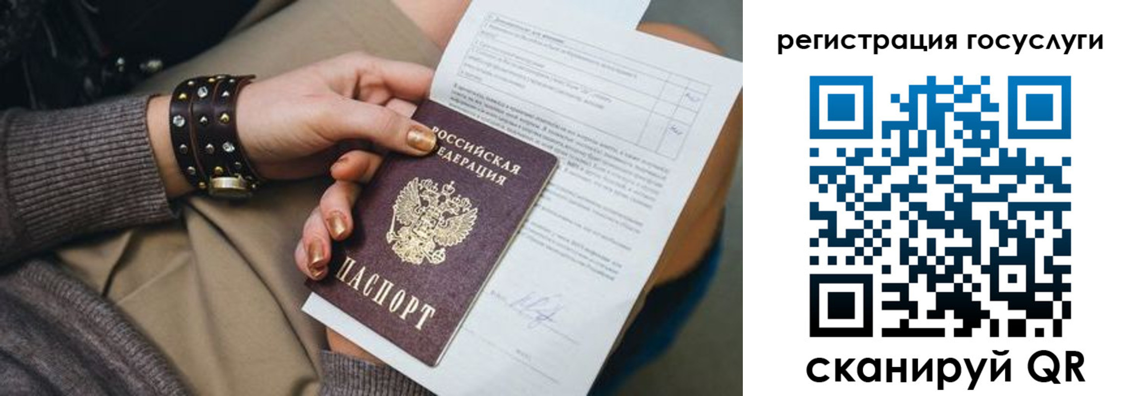 прописка иностранных граждан в Железногорске